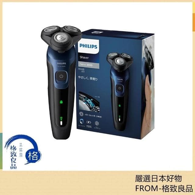 【Philips 飛利浦】 電動刮鬍刀 5000系列 男性用 S5445/03 黑色 日版