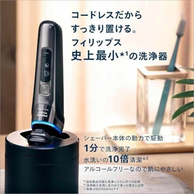 【Philips 飛利浦】電動刮鬍刀 9000系列 男性用 S9696/31 S9696/50 日版