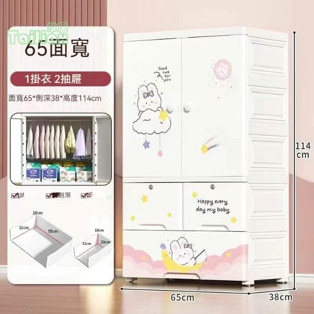 💥💕65面寬雙開門收納櫃 嬰兒衣物整理櫃 兒童玩具儲物櫃 客廳臥室收納箱 櫥櫃 抽屜櫃 置物櫃 雜物櫃 衣櫃 衣櫥