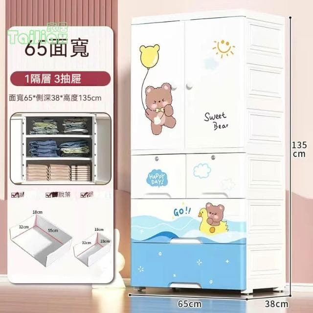 💥💕65面寬雙開門收納櫃 嬰兒衣物整理櫃 兒童玩具儲物櫃 客廳臥室收納箱 櫥櫃 抽屜櫃 置物櫃 雜物櫃 衣櫃 衣櫥