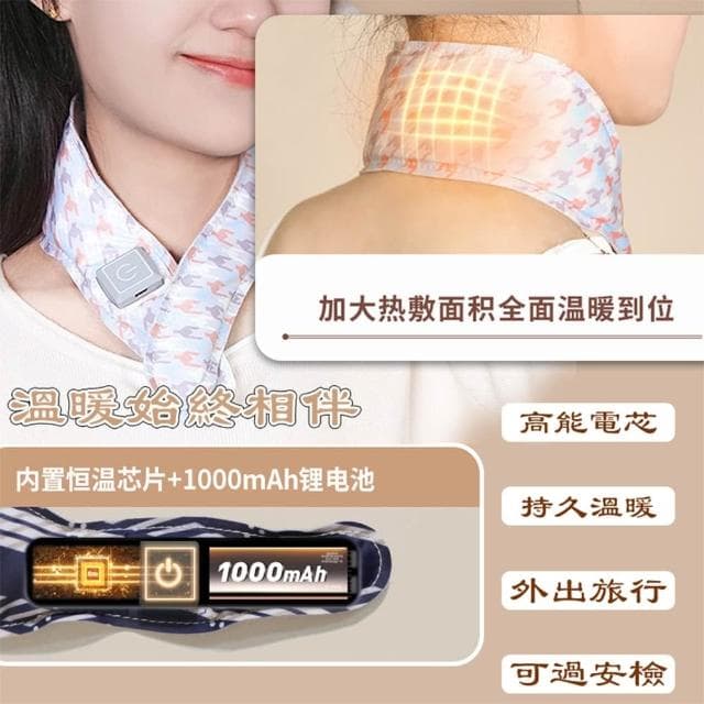 電熱圍巾 充電發熱圍巾 圍巾 圍脖 熱敷保暖 加熱護頸 電熱圍脖 發熱圍巾 圍巾發熱 發熱圍脖 加熱圍