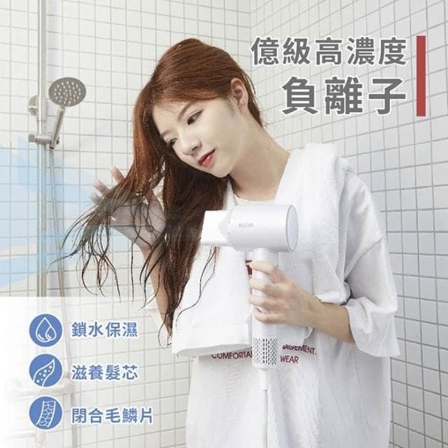 【Kolin 歌林】負離子高速吹風機 吹風機 負離子吹風機 大風量吹風機 美髮吹風機 KHD-LNH07 (速達)