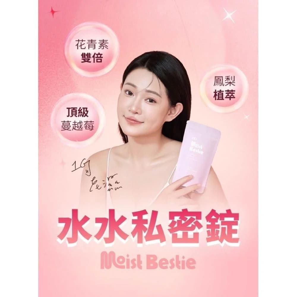 益G ｜水水私密錠（呵護關鍵配方）鳳梨口味60入｜1G老濕親研正版 k.c win-win 水水錠｜蔓越莓茲茲酵素