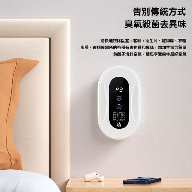 【Future Tech 未來科技】空氣消毒機 家用寵物除異味臭氧消毒器衛生間自動凈化器