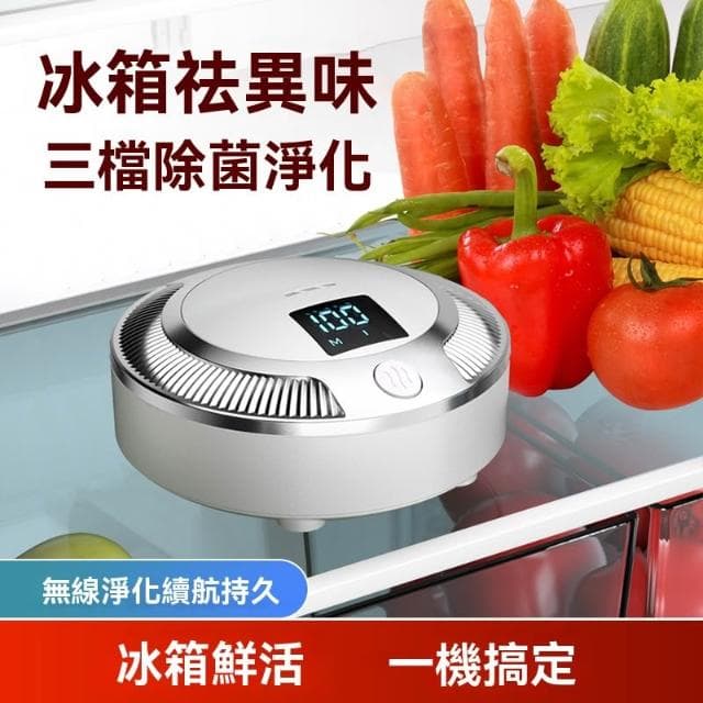【Future Tech 未來科技】空氣凈化器 冰箱淨化器 數顯除味器除味臭氧發生器室內房間家用神器