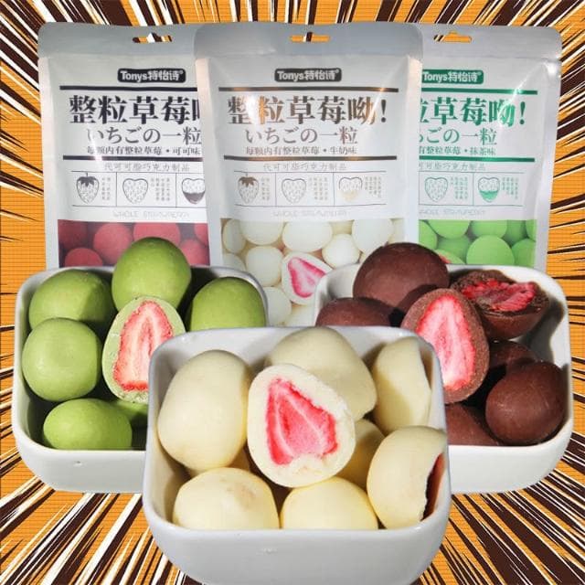 特怡詩整顆巧剋力凍幹草莓夾心抹茶牛奶可可網紅巧剋力零食