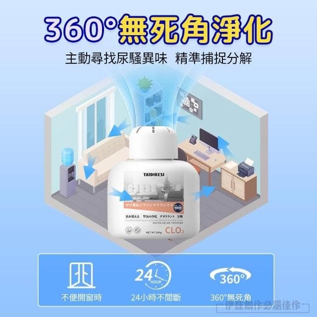 老人房間去異味除臭劑 空氣淨化清新劑 浴室廁所抑菌除臭器