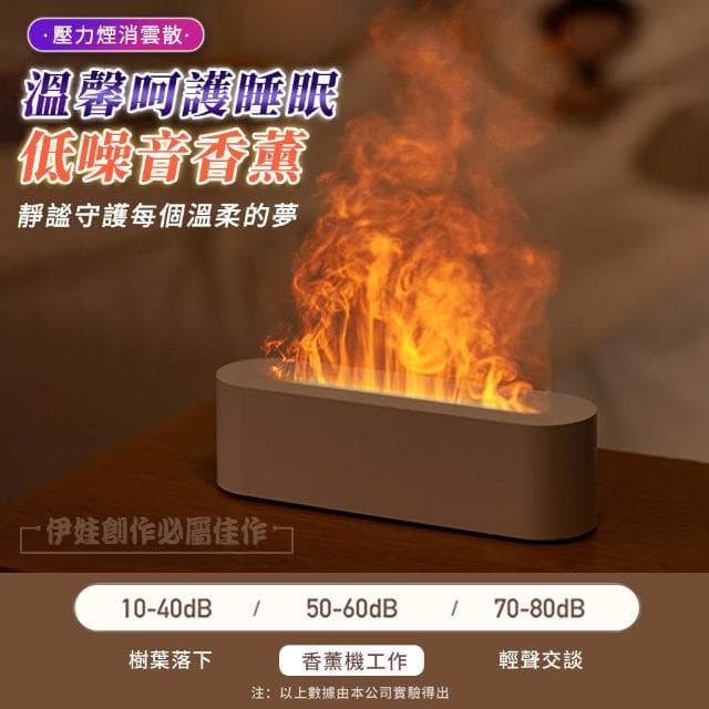 仿真火焰精油香薰機 USB七彩香氛機 家用空氣加濕器 空調房水氧機 小夜燈 擴香機 交換禮物