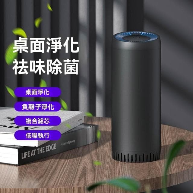 【Future Tech 未來科技】USB車載空氣凈化器 小型便攜鋁合金殺菌除甲醛