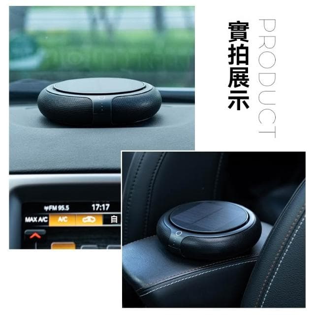 【Future Tech 未來科技】太陽能車載空氣凈化器 汽車香薰機祛甲醛異味