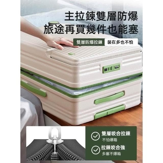 20吋前開式行李箱 28吋旅行箱 多功能行李箱 登機箱 商務型拉桿箱  輕量行李箱