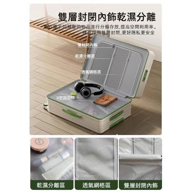 20吋前開式行李箱 28吋旅行箱 多功能行李箱 登機箱 商務型拉桿箱  輕量行李箱