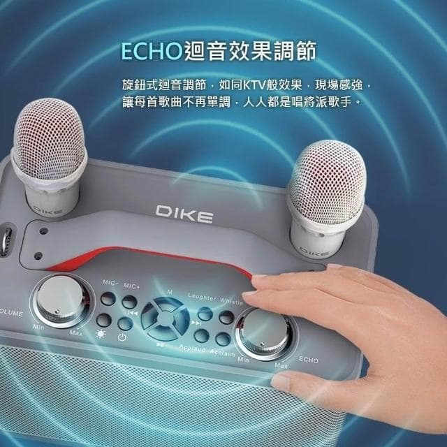 【DIKE】家庭KTV卡拉OK 藍芽音響 DIKE行動手提式 DSO580 K歌音箱 露營 氣氛 無線麥克風 雙麥連機款 藍芽麥克風