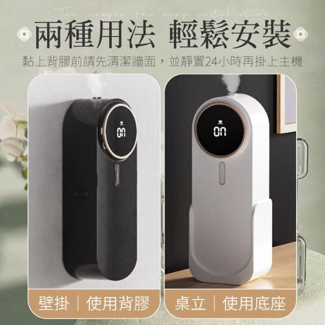 精油香氛機 自動香氛機 香氛機 香薰機 噴香機 擴香機 精油噴霧器 精油擴香 香氛噴霧 薰香機