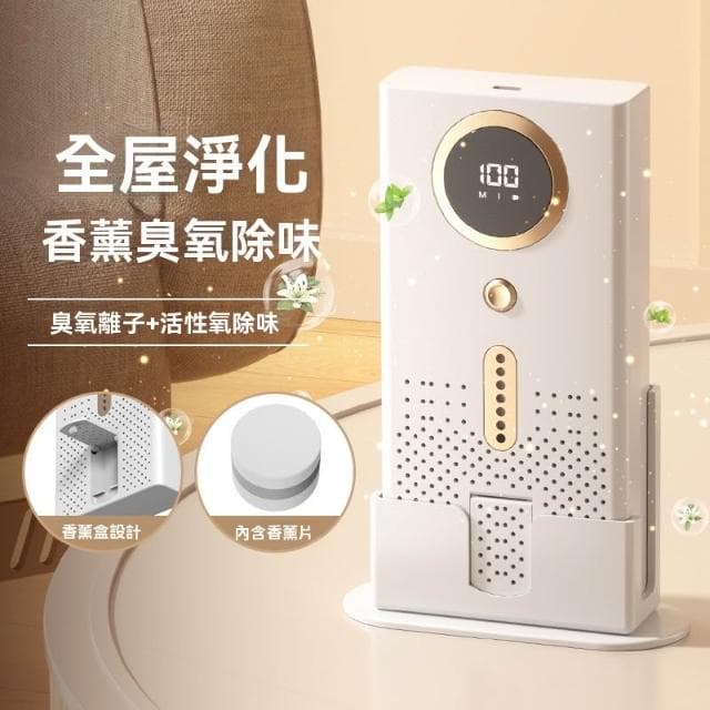 【Future Tech 未來科技】空氣凈化器 家用臥室除味器冰箱保鮮車載廁所香薰臭氧除臭器