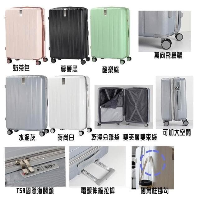 均一價 16/20/24/28吋 行李箱 新品/福利品/展示品