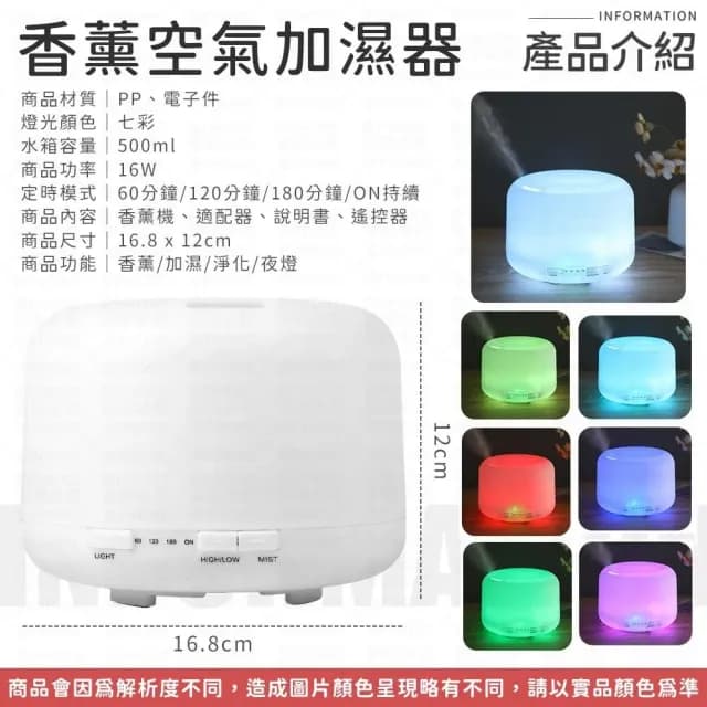 【同闆購物】香薰空氣加濕器 七彩燈款 香薰機 擴香機 薰香機 空氣加濕機 水氧機 噴霧機 加濕器