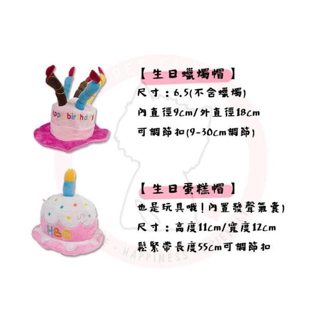 【汪喵森活】 生日口水巾 生日帽 派對帽 寵物圍兜 生日快樂 生日派對 生日配件 生日圍兜 寵物口水巾