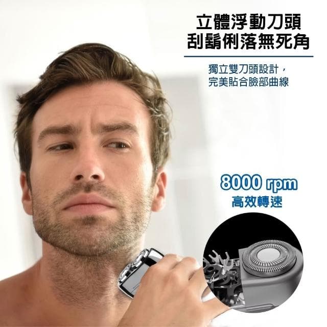 【BLAUPUNKT 德國藍寶】充電式雙頭刮鬍刀(BPH-R02BU)電動刮鬍刀 刮鬍刀 充電刮鬍刀 剃鬚小鋼炮 刮鬍機 迷你剃鬚刀 父親節