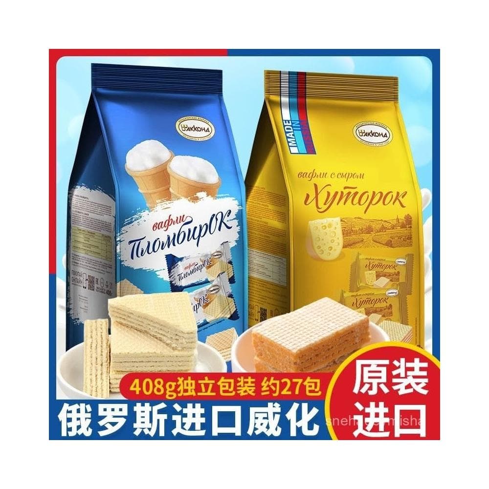 【可嘉優選】俄羅斯威化餅幹進口阿孔特牌菲利莫小農莊冰淇淋巧克力奶酪零食品中秋節中秋節禮盒中秋節中秋節禮