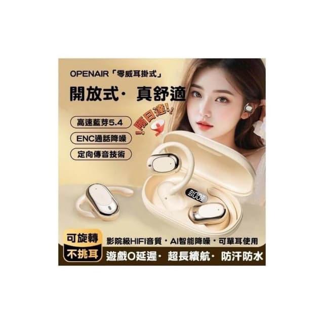 台灣現貨不入耳藍牙耳機德國柏林之聲藍芽耳機5.4無線耳機旋轉調節掛耳式耳機ows開放式藍芽降噪耳骨傳導耳機耳掛式藍芽耳機