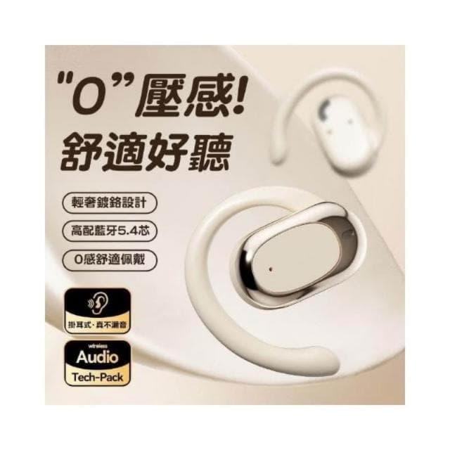 台灣現貨不入耳藍牙耳機德國柏林之聲藍芽耳機5.4無線耳機旋轉調節掛耳式耳機ows開放式藍芽降噪耳骨傳導耳機耳掛式藍芽耳機