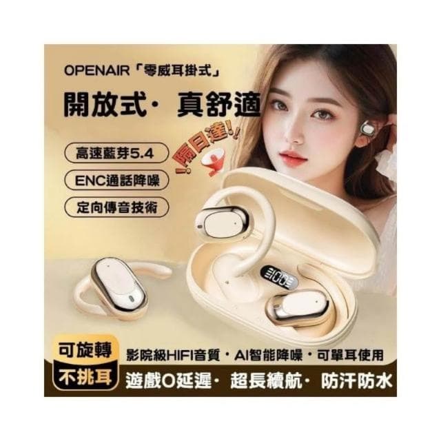 台灣現貨不入耳藍牙耳機德國柏林之聲藍芽耳機5.4無線耳機旋轉調節掛耳式耳機ows開放式藍芽降噪耳骨傳導耳機耳掛式藍芽耳機