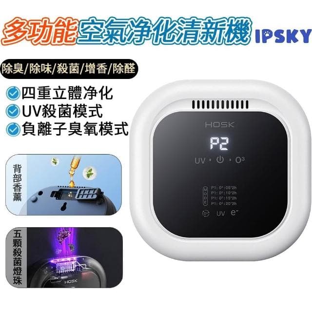 現貨速發 車家兩用空氣清淨機 車用清淨機（臭氧消毒機 UV殺菌去異味 負離子空氣淨化器 寵物淨味器 寵物清淨機  ）