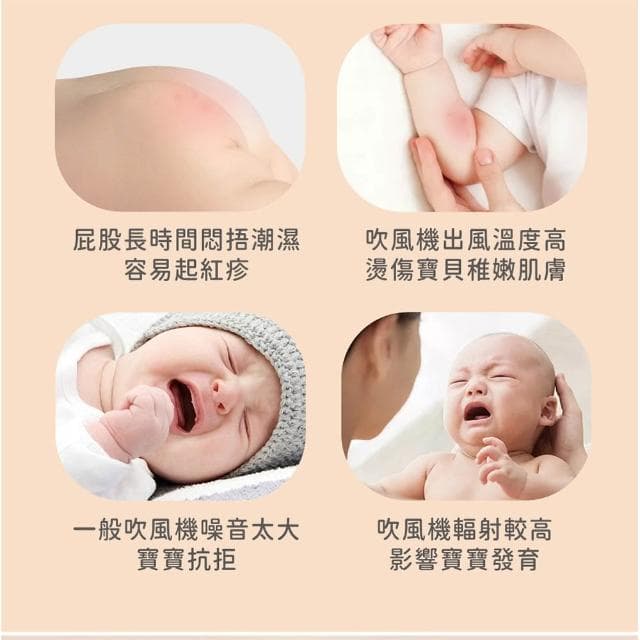 【Yep2 芽比兔】嬰幼兒無線吹風機(寶寶吹風機/吹屁屁神器)