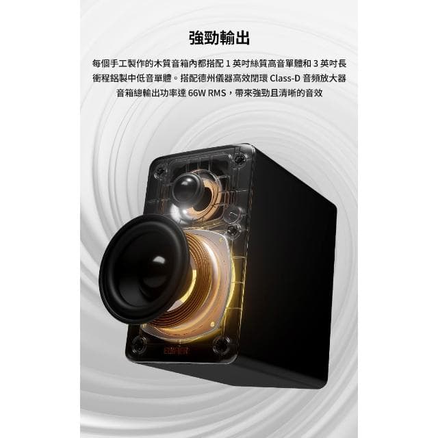 【EDIFIER】M60 2.0 藍牙喇叭 (Hi-Res雙金標認證/漫步者/音響/藍牙音響/66W輸出)