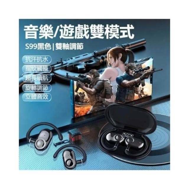 台灣出貨 OWS開放式掛耳式 無線藍芽耳機 運動藍芽無線耳機 防水耳機降噪藍牙耳機 耳掛式藍芽耳機不入耳輕量耳機