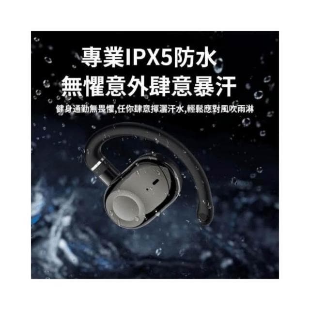台灣出貨 OWS開放式掛耳式 無線藍芽耳機 運動藍芽無線耳機 防水耳機降噪藍牙耳機 耳掛式藍芽耳機不入耳輕量耳機