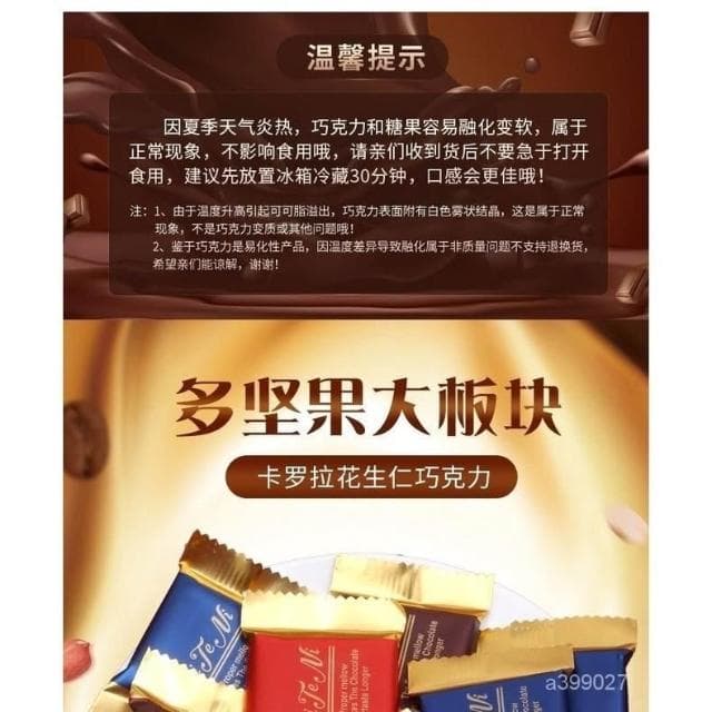  巧剋力散裝喜糖年貨糖果新年零食代可可脂E