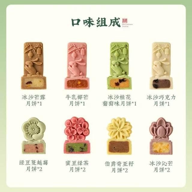 Phoebejos悠享時傳統月餅禮盒裝364g中式糕點心桂花紅豆牛奶味送長輩伴手禮