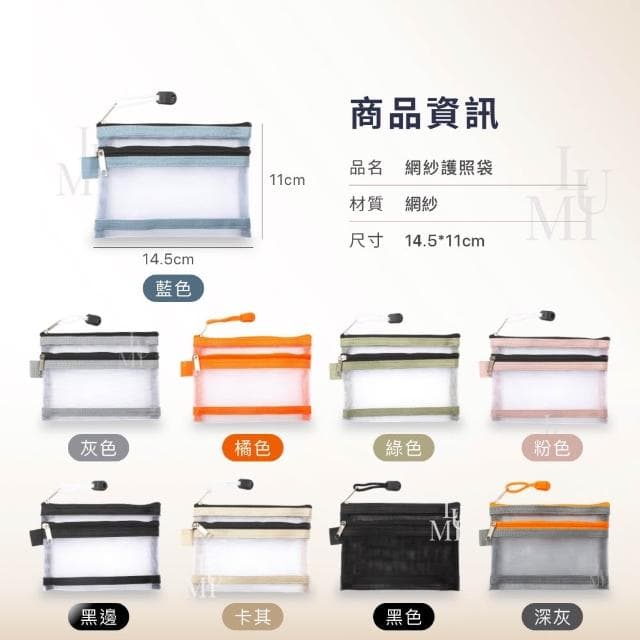 【Lumi Travel】旅行證件包 零錢包 收納包 證件包 護照包