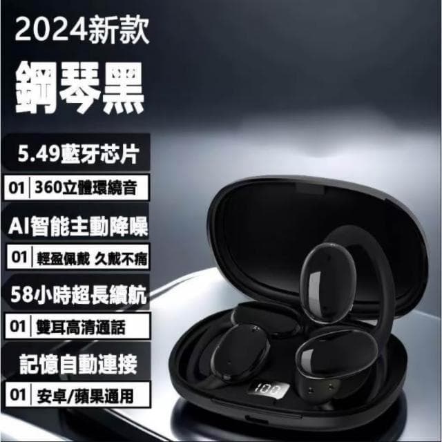 🔥臺灣出貨🔥 無線藍芽耳機 耳夾式藍芽無線耳機 無線耳機 耳骨傳導藍牙耳機 開放式運動耳機 藍牙耳機 降噪 夾耳式藍