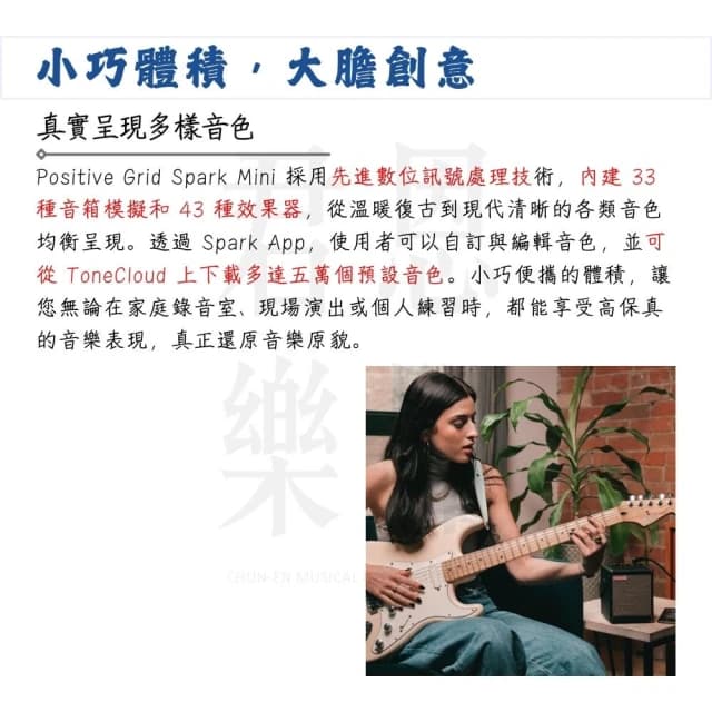 【Positive Grid】Spark MINI 10瓦藍芽吉他音箱｜讓音樂更簡單（樂器音箱 藍芽音箱 貝斯音箱 音響 播客 直播）