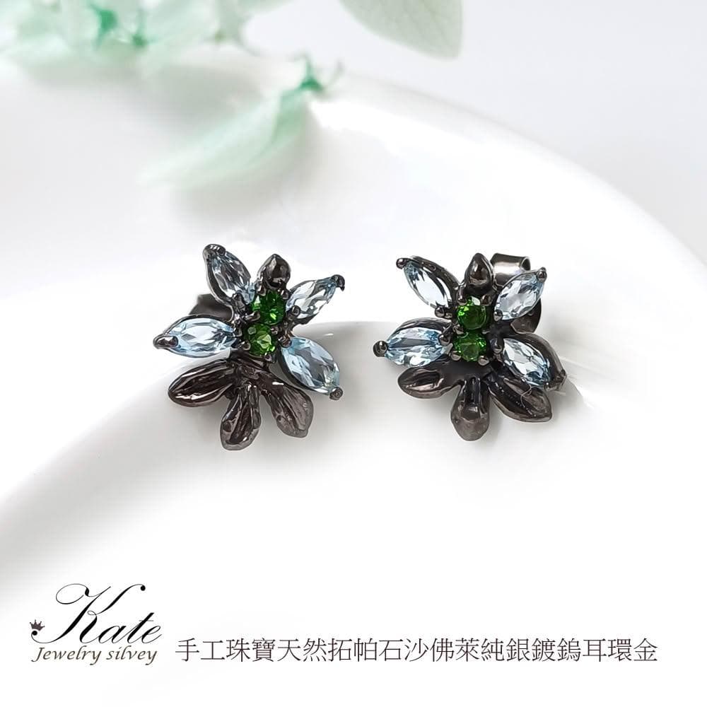 【KATE】銀飾 古典花朵天然拓帕石沙佛萊純銀耳環 手工耳環 針式耳環 拓帕石耳環 手工珠寶款 11月生日石 生日禮物 情人禮物