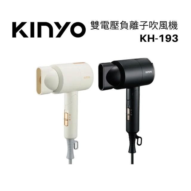 【KINYO】(贈品)雙電壓負離子吹風機 KH-193
