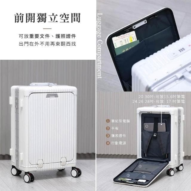 【Arlink】Carry系列 28吋 多功能前開獨立款 鋁框純PC行李箱 煞車輪/水晶輪