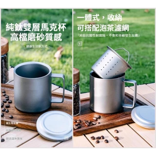 【TEMPEST】純鈦雙層隔熱馬克杯 450ML ( 純鈦馬克杯 鈦杯 鈦金屬杯 登山鈦杯 露營鈦杯 鈦餐具 純鈦杯 )