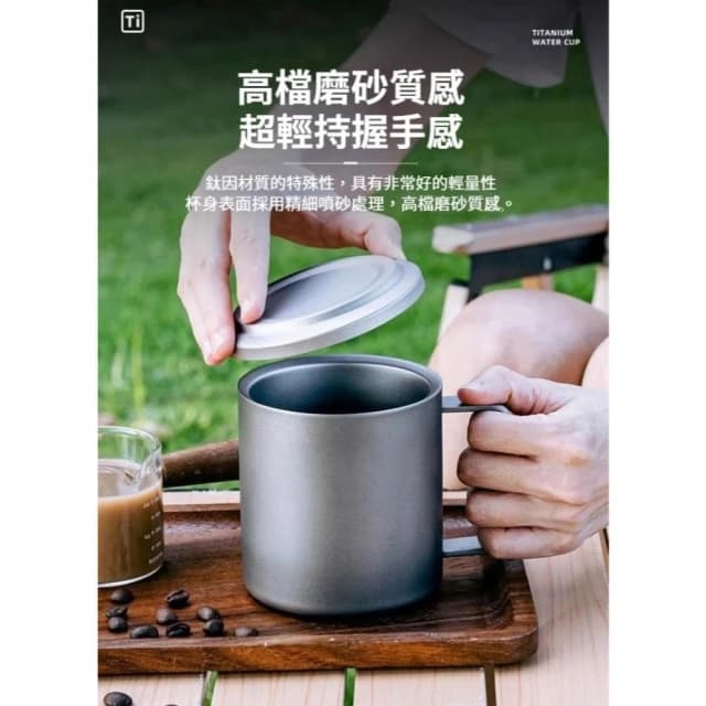 【TEMPEST】純鈦雙層隔熱馬克杯 450ML ( 純鈦馬克杯 鈦杯 鈦金屬杯 登山鈦杯 露營鈦杯 鈦餐具 純鈦杯 )