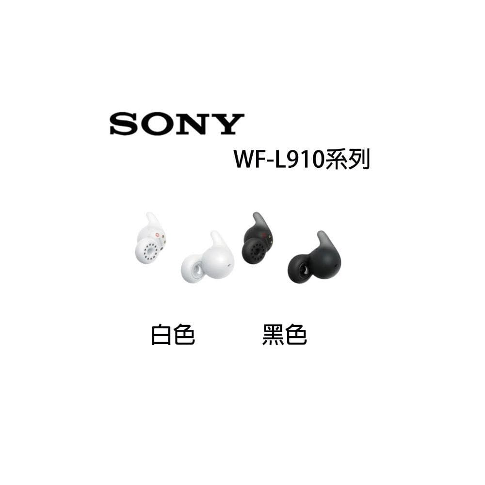 【SONY 索尼】WF-L910 LinkBuds Open 開放式 真無線耳機 入耳式 耳機麥克風