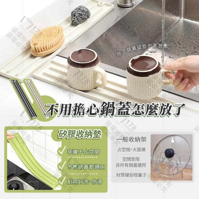 矽膠窄縫鍋蓋收納墊 防滑耐高溫230℃【GE嚴選】廚房瀝水墊 鍋蓋墊 湯勺墊 縫縫收納墊 廚房收納墊 餐具墊 鍋蓋收納