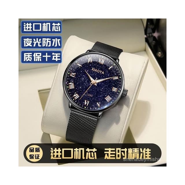 小李甄選  手錶男士超薄滿天星網帶學生百搭超強夜光電池防水高級感高檔石英