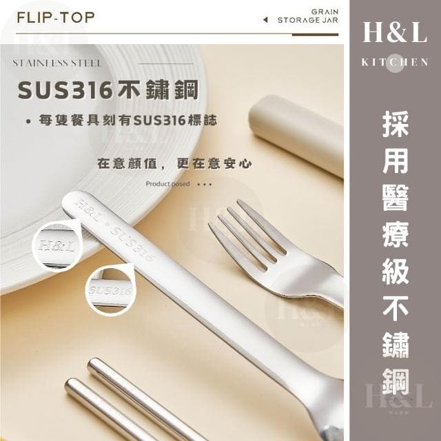 【H&L 匠心優廚】原創矽膠套餐具組【H&L匠心優廚】316不鏽鋼餐具 矽膠餐具 餐具 環保餐具 餐具組 外出餐具組 湯匙 筷子 不鏽鋼餐具