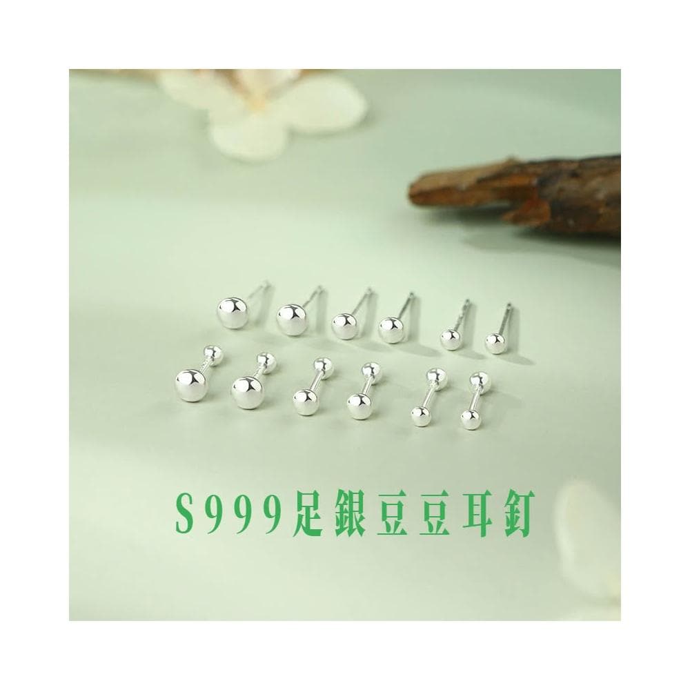 【吉祥居】S999足銀豆豆耳釘 養耳棒 養耳針 純銀耳飾 安全不易過敏 耳環 耳針 耳飾女 養耳洞