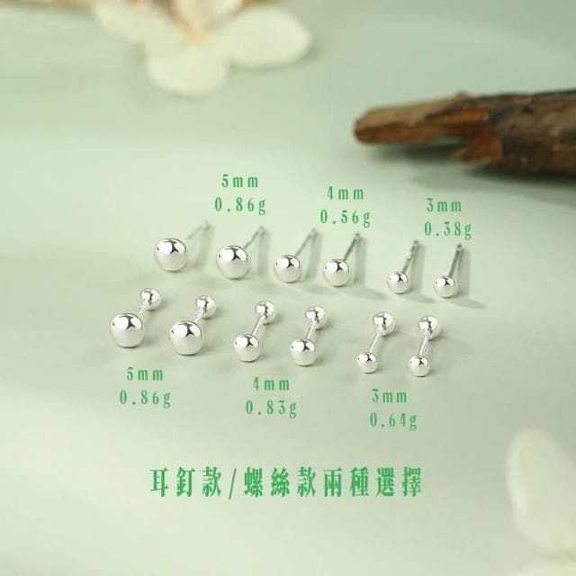 【吉祥居】S999足銀豆豆耳釘 養耳棒 養耳針 純銀耳飾 安全不易過敏 耳環 耳針 耳飾女 養耳洞