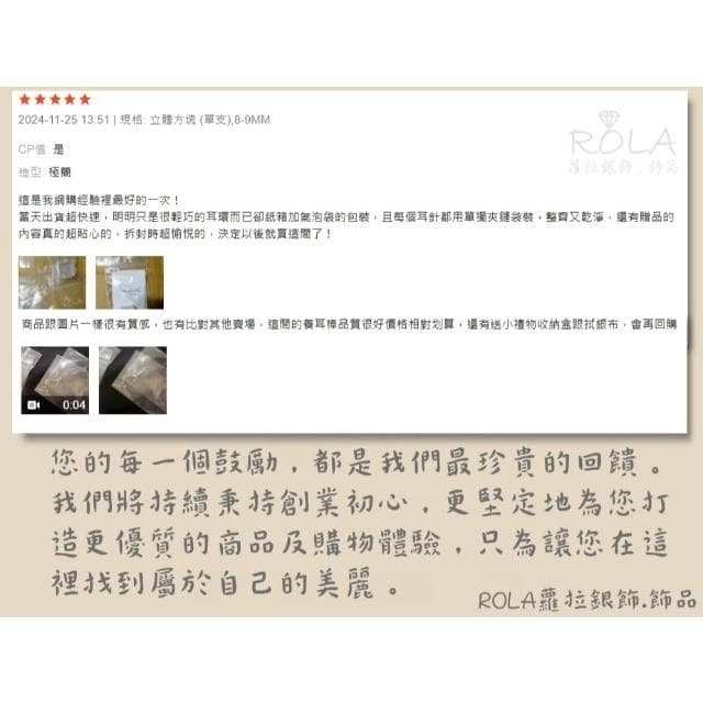 ROLA蘿拉銀飾飾品 “現貨當天出”（一支價 )星星水鑽/圓珠/方塊999足銀純銀養耳棒養耳針耳環免耳堵免後扣2-1左.