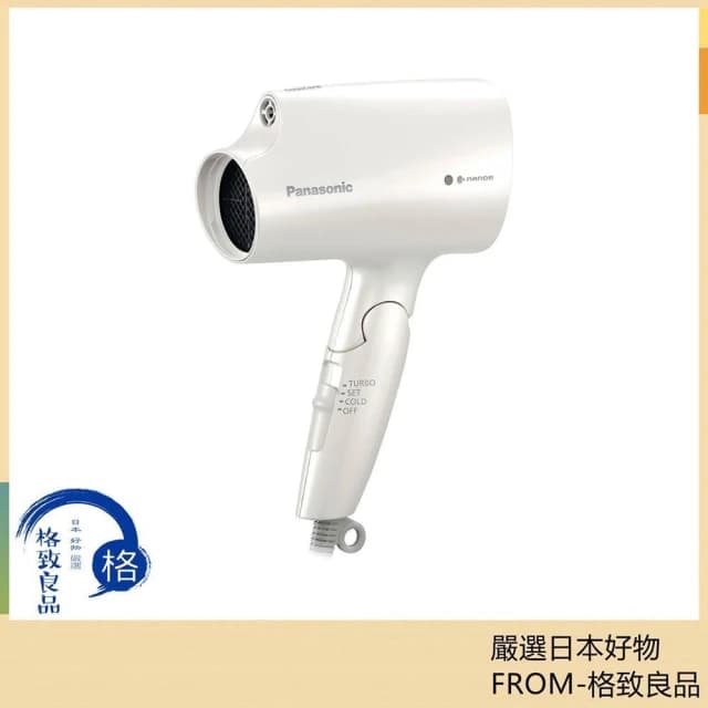 【Panasonic 國際牌】奈米水離子吹風機 EH-NA2K-W 白色 日版